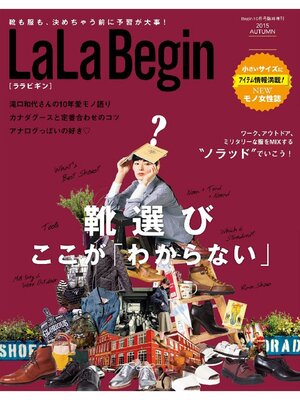 cover image of LaLaBegin Begin10月号臨時増刊 2015 AUTUMN
